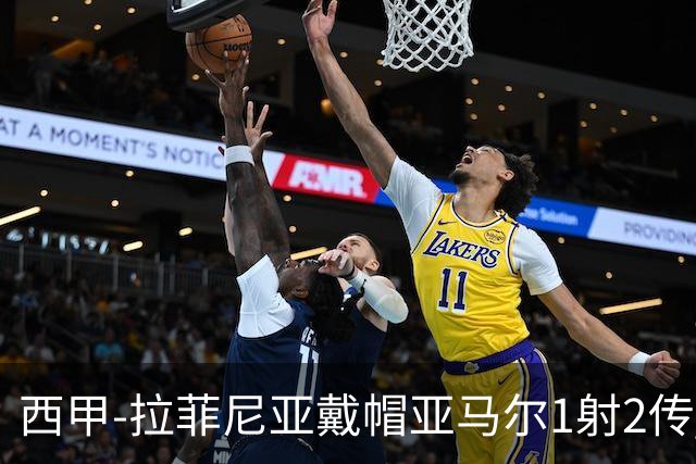 西甲-拉菲尼亚戴帽亚马尔1射2传 巴萨7-2狂胜桑坦德